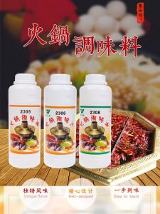 Wanweilong 2305 Sichuan Hot Pot Seasoning Oil Delicious Flavor Enhancer Commercial Use 500g Bottle Authentic Chinese Cuisine