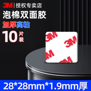 3M Bathroom Kitchen Wall Mount Adhesive Rack Thickened Double-Sided Tape Toothbrush Holder Tissue Box Strong Wall Hanging No Trace Self-Adhesive Tape