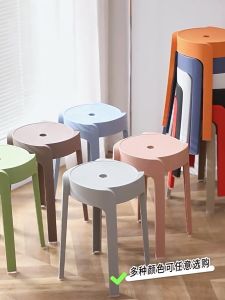 Nordic Chair Stackable Plastic Stool Thickened Dining Table Restaurant Chair Round Household Stool Plastic  Non-Slip