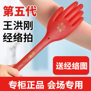 Wang Honggang Ancient Method Meridian Bat Scraping Board Health Care Racket Dedicated Fantastic Net Massage Stick Hammer Dredge Meridian Palm Racket Board