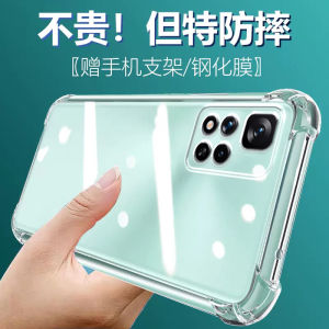 LuBang Redmi Note11 pro Silicone Protective Case Anti-Fall Ultra-Thin Transparent Full-Coverage Soft Corners Thickened Lens for Men And Women