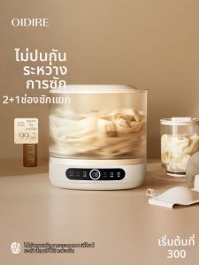 Oidire | Máy Giặt Mini Di Động Dành Riêng Cho Quần Áo Lót Ba Khu Ngăn