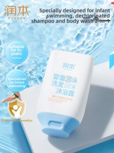 RUNBEN | Swimming Specialized Chlorine Removing 2-in-1 Shampoo and Body Wash for Children