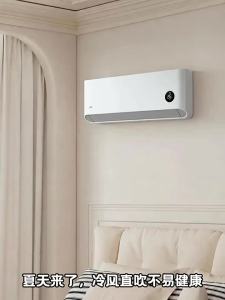 XUANG | Postpartum Direct Wind Blocking Universal AC Air Deflector
