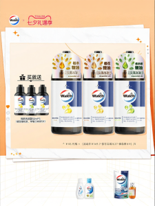 Walch | Puffy Shampoo 300ml