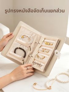 YUGUANG | Portable Anti-Oxidation Jewelry Storage Book