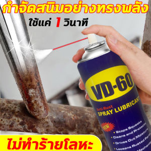 1วินาที VD-60 กำจัดสนิมอย่างทรงพลัง การใช้แค่กัดสนิม, น้ำยาล้างสนิม, น้ำยากำจัดสนิม และสินค้าเพื่อฉีดเบา ใช้เมื่อการฉีดเบาที่มีสารเคมี