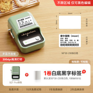 เครื่องพิมพ์ฉลากอาหาร Jingchen B21Pro เครื่องพิมพ์ตัวแปรรูปแบบความละเอียดสูงขนาดเล็กสำหรับใช้ในธุรกิจ เครื่องพิมพ์เครื่องหมายแสดงราคาสีแดงและสีดำ