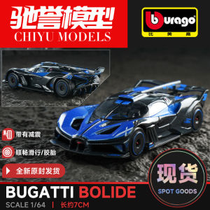 Bimagao 1:64 Bugatti Bolide Meteorite Alloy Car Model Simulation Racing Car Toy Display Collectible Diecast Vehicle Rubber Tires