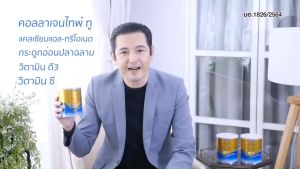 Donutt คอลลาเจนไดเปปไทด์ พลัสแคลเซียม ตรา โดนัทท์ (12 กระป๋อง) - Donutt Collagen Dipeptide Plus Calcium คอลลาเจน กระดูก ข้อต่อ ข้อเข่า