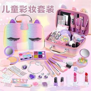 Non-toxic Water Washable Makeup Set for Girls Pretend Play Cosmetic Bag Toy Gift Nail Polish Simulation Childrens Play Toys