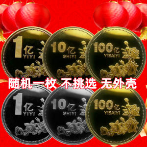 Creative Small Goal Commemorative Coin Gift for Best Friend Or Classmate Birthday Iron Material Chinese Style Home Decor