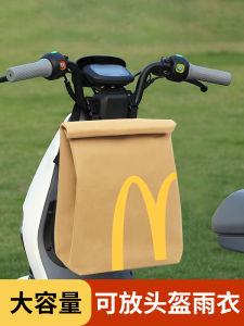 Waterproof Electric Bike Helmet Bag Raincoat Storage Pouch Charger Bag for E-Bike Universal Bicycle Riding Equipment Accessories