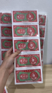 【地府冥币 五百万冥钞】高品质传统冥币 彩色/三色伍佰萬纸钱 冥纸 祭祀用品 拜好兄弟 拜祖先 祭拜用品 拜拜用品 10叠约200张 Hell Money / Joss Paper / Pray Money