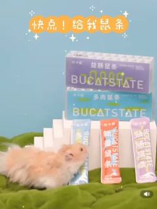 Bucatstate Nutritional Sticks 10g | 布卡星仓鼠零食多肉益肠营养条鼠鼠营养膏金丝熊老年鼠