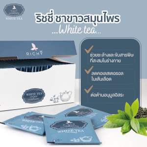ชา richy white tea