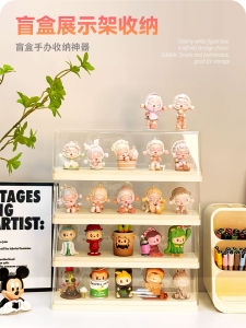 Blind Box Display Stand Storage Pop Mart Doll Dustproof and Transparent Display Box Acrylic Garage Kits Ornaments Display Cabinet