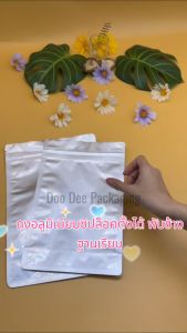 ถุงอลูมิเนียมซิปตั้งได้ พับข้าง ฐานเรียบ (50 ใบ)
