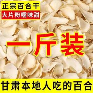 Sulfur-free Fresh Lily Bulbs 500g