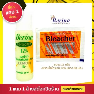 Berina hair bleaching powder 15ml with developer 12% 60ml เบอริน่า ผงฟอกสีผม บลีชเชอร์ พร้อม ดีเวลลอปเปอร์(ไฮโดนเจน) 12%