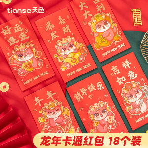 Thousand Yuan Red Envelope Gold Stamp Company New Year Gift Spring Festival Lucky Money Universal Happiness Comes Together