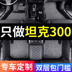 Wey Tank 300 Floor Mat Fully Enclosed Dedicated Car Carpet PVC Loop Floor Mat Restoration Accessories 2023 24