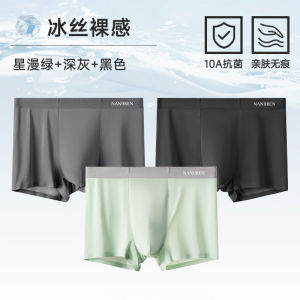 กางเกงบ็อกเซอร์ชายผ้าไหมน้ำแข็งสไตล์ใหม่ปี 2025 กางเกงบ็อกเซอร์ชายเอวสูงทรงบ็อกเซอร์แบบบาง ผ้าไนลอน กางเกงชั้นในผู้ชาย ป้องกันแบคทีเรีย