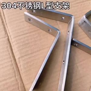 Stainless Steel Support Bracket 90 Degree
