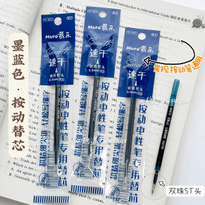 หมึกเติมปากกา Muer Ink Blue Quick Dry Push Type Neutral Pen ST Gourd Head 05 Red สีดำ Replacement Core for Business Use