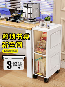 Flip Cover Storage Cabinet Plastic Narrow Gap Shelf Bathroom Dustproof Miscellaneous Goods Cabinet Mobile Office Desk under Storage Cabinet
