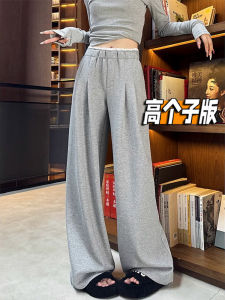 High Waist Straight Leg Grey Sports Pants Womens Extra Long Version Spring 2025 Floor-Length Wide Leg Pants Casual Trousers