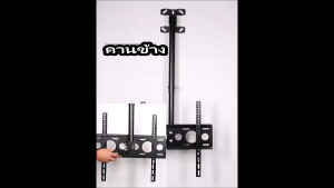 NEW ขาแขวนทีวี 37-75นิ้ว สามารถติดผนัง หรือ ห้อยเพดานก็ได้ปรับก้มได้ รุ่นใหม่ใหญ่ขึ้นหนาขึ้น หมุนไดั360องศา