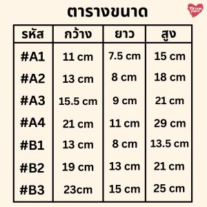 ถุงกระดาษหูหิ้วกระดาษคราฟท์น้ำตาล  ถุงสำหรับจัดเบรค ถุงบรรจุเครื่องดื่ม อาหาร ของขวัญ ถุงใส่เบเกอรี่ (25ใบ/1เเพค)