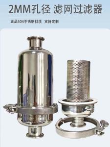 Bộ Lọc Kim Loại Bằng Thép Không Gỉ 304 Cấp Y Tế 2mm Bộ Lọc Lỗ Tròn Thẳng Cho Chất Lỏng Và Chất Rắn Bộ Lọc Rác Cỡ Lớn