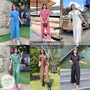 SG296  Jumpsuit จั้มสูทขายาว  คอปก ติดกระดุมจริงด้านหน้า ช่วงเอวมีสายผูกหน้าหลังได้ ทรงสุดฮิต เก๋ๆ