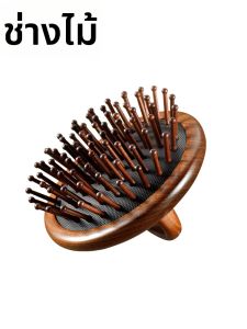 TANDAJIANG | Massage Natural Wood Comb
