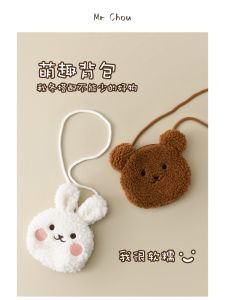 Cute Bear Plush Coin Purse Mini Rabbit Crossbody Bag Cartoon Backpack for Baby Girls Korean Style Childrens Bag from Zhejiang