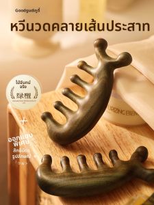 Goodgudi | Acupoint Massage Scalp Treatment Comb