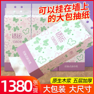 Home Use Hanging Toilet Paper Student Dormitory Drawer Paper Towels Dinner Napkins Bathroom Hanging Drawers Super Absorbent