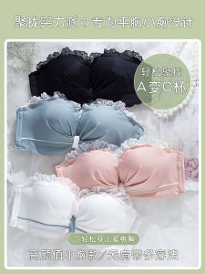 เสื้อในสตรีสำหรับฤดูร้อนยกทรงดันทรงอกเล็กไร้โครงเหล็กสำหรับอกแบนไม่มีรอยตะเข็บไม่มีสายคล้องไหล่กันลื่นแบบบางพิเศษสำหรับสาวๆ