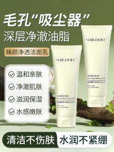 Jialunquan Amino Acid Face Wash Pore Cleaning Blackhead Removal Gentle Exfoliation for Men And Women Beauty Skincare