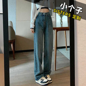 High Waist Wide Leg Jeans Womens Small Size 2023 New Slimming Loose Straight Floor-Length Pants Versatile Casual Denim