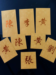 Gold Embossed New Year Spring Festival Business Logo Private Hundred Surnames Red Envelope Traditional Chinese New Year Gift