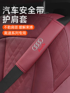 Audi A6L A4L Q5L Safety Belt Shoulder Protector Cover Advanced Anti-Loss Anti-Wear Car Shoulder Protection Accessories