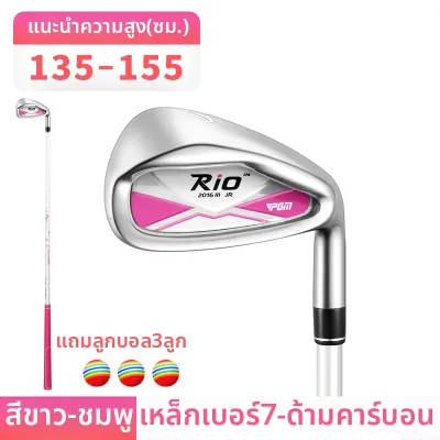 PGM GOLF | ชุดไม้กอล์ฟสำหรับเด็ก 7 แท่ง