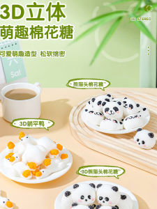 Lying Duck Cotton Candy Cake Decoration Panda 3D Three-Dimensional Commercial Cartoon Shape Internet Celebrity Kids Candy Snack