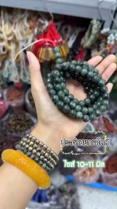 ประคำหยกเจไดต์ ขนาด 10 มิล ปกป้องจากพลังงานลบและอันตราย