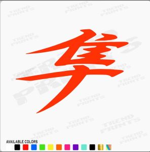 Hayabusa kanji logo machine cut out vinyl sticker