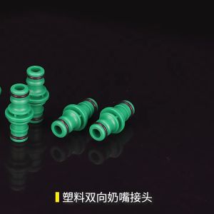 Khớp nối nhanh 2 ống nước tiện dụng