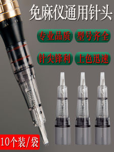 Pain-Free Instrument Needle Lip Princess Universal Eyebrow Tattoo Machine Single Needle Row Needle Triple Needle Full Throw Machine Integrated Needle